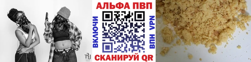 Купить где  Сарапул  A PVP VHQ 