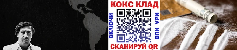 COCAIN 97%  Купить  Сарапул 