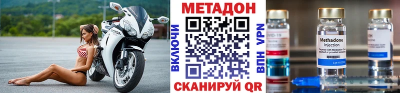 Купить закладки  Сарапул  МЕТАДОН methadone 